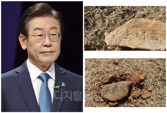 이재명 더불어민주당 대표 부모 묘소 모습. <이재명 대표 SNS>